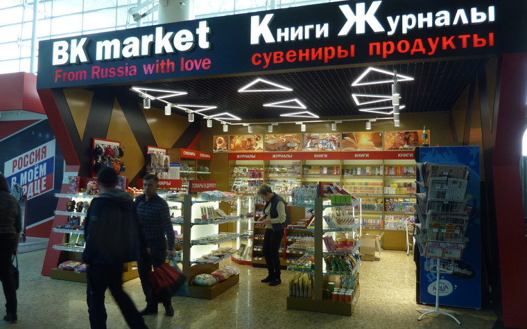 Торговая зона. торговые зоны  из проекта BK market  Международный аэропорт Шереметьево Терминал D., фото №93004