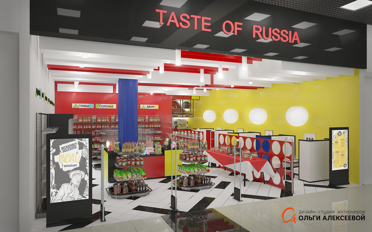 Торговая зона. торговые зоны  из проекта TASTE OF RUSSIA АВАНГАРД, фото №93148