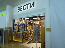 Шереметьево  ТерминалD, магазин «Вести», площадь 25м2., фото № 7968, Алексеева Ольга