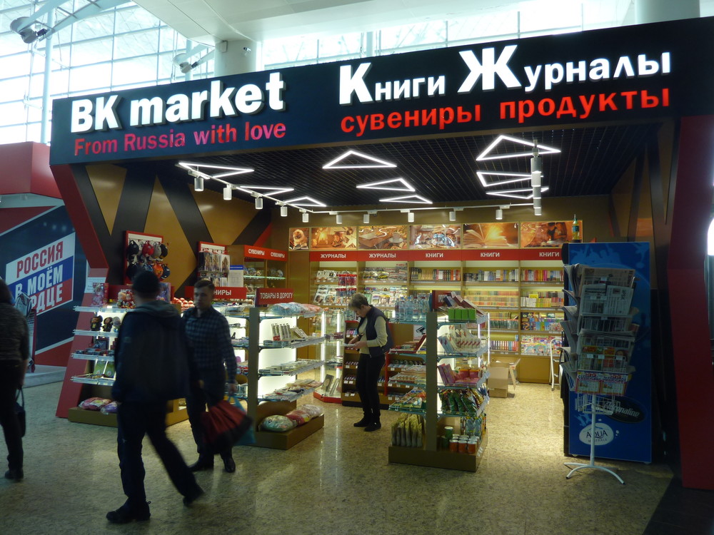 Торговая зона «BK market  Международный аэропорт Шереметьево Терминал D.», торговые зоны , фото из проекта 