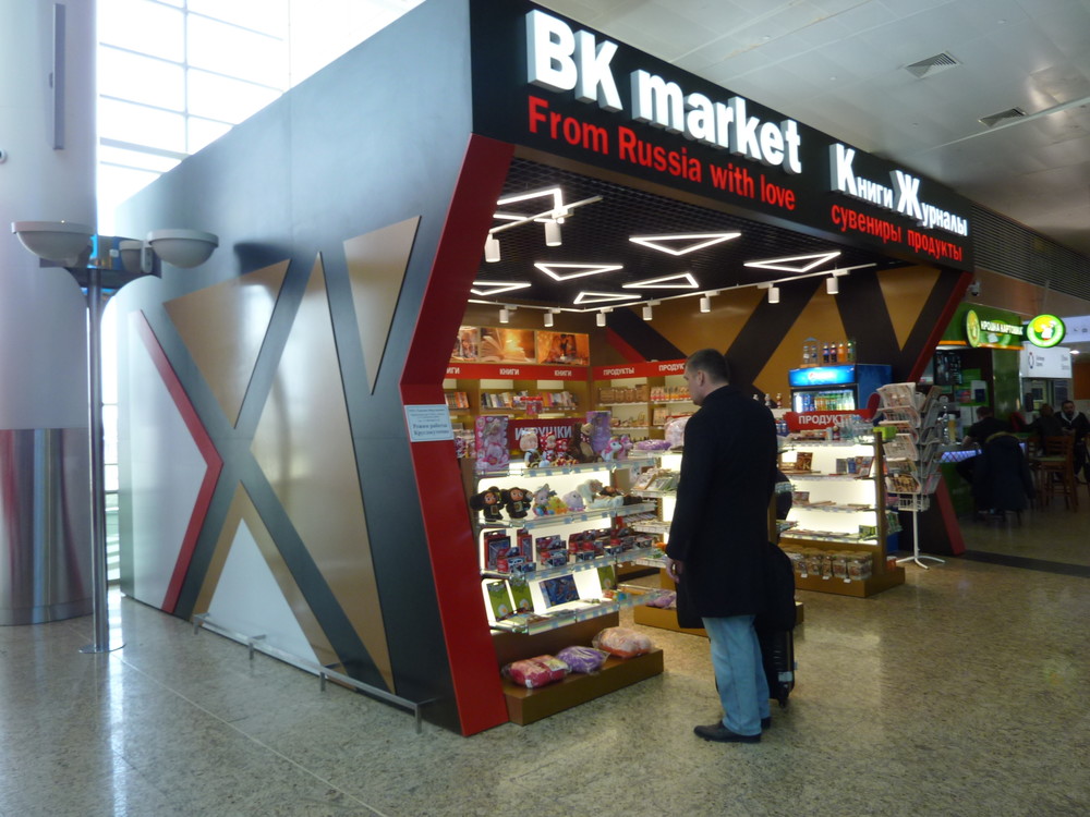 Торговая зона «BK market  Международный аэропорт Шереметьево Терминал D.», торговые зоны , фото из проекта 