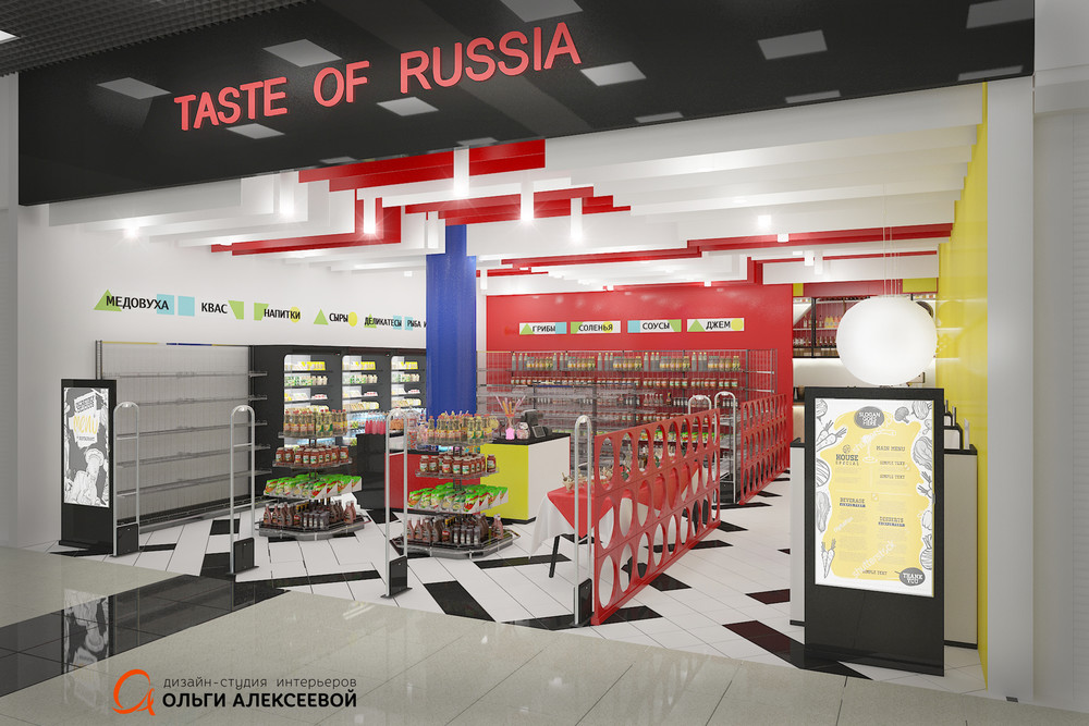 Торговая зона «TASTE OF RUSSIA АВАНГАРД», торговые зоны , фото из проекта 